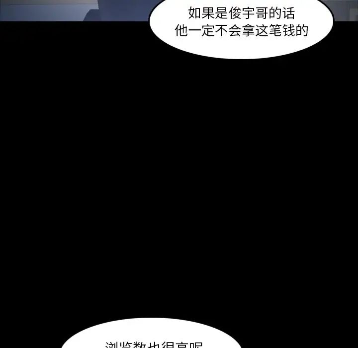 隱秘的鄰居們第69话