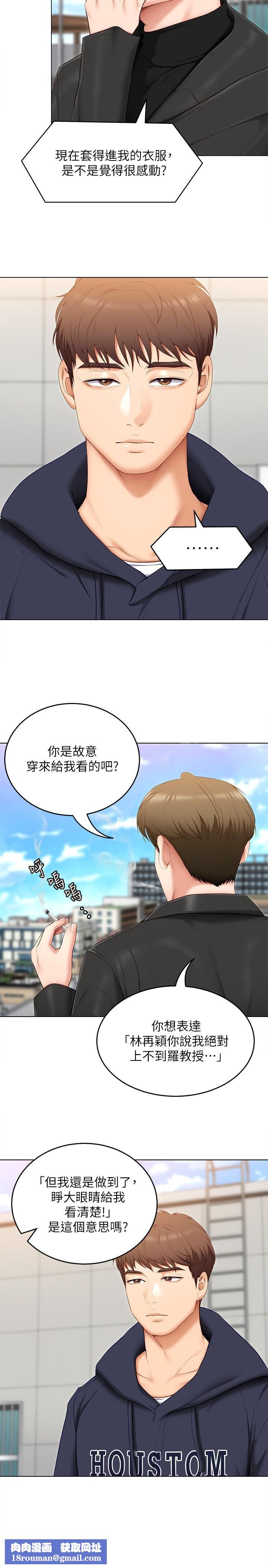 今晚就决定吃你了第52话-我想吃掉的人不是你!