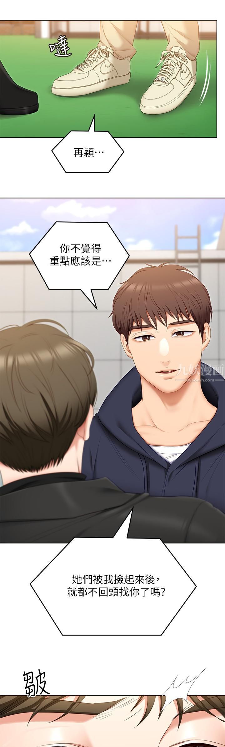 今晚就决定吃你了第52话-我想吃掉的人不是你!