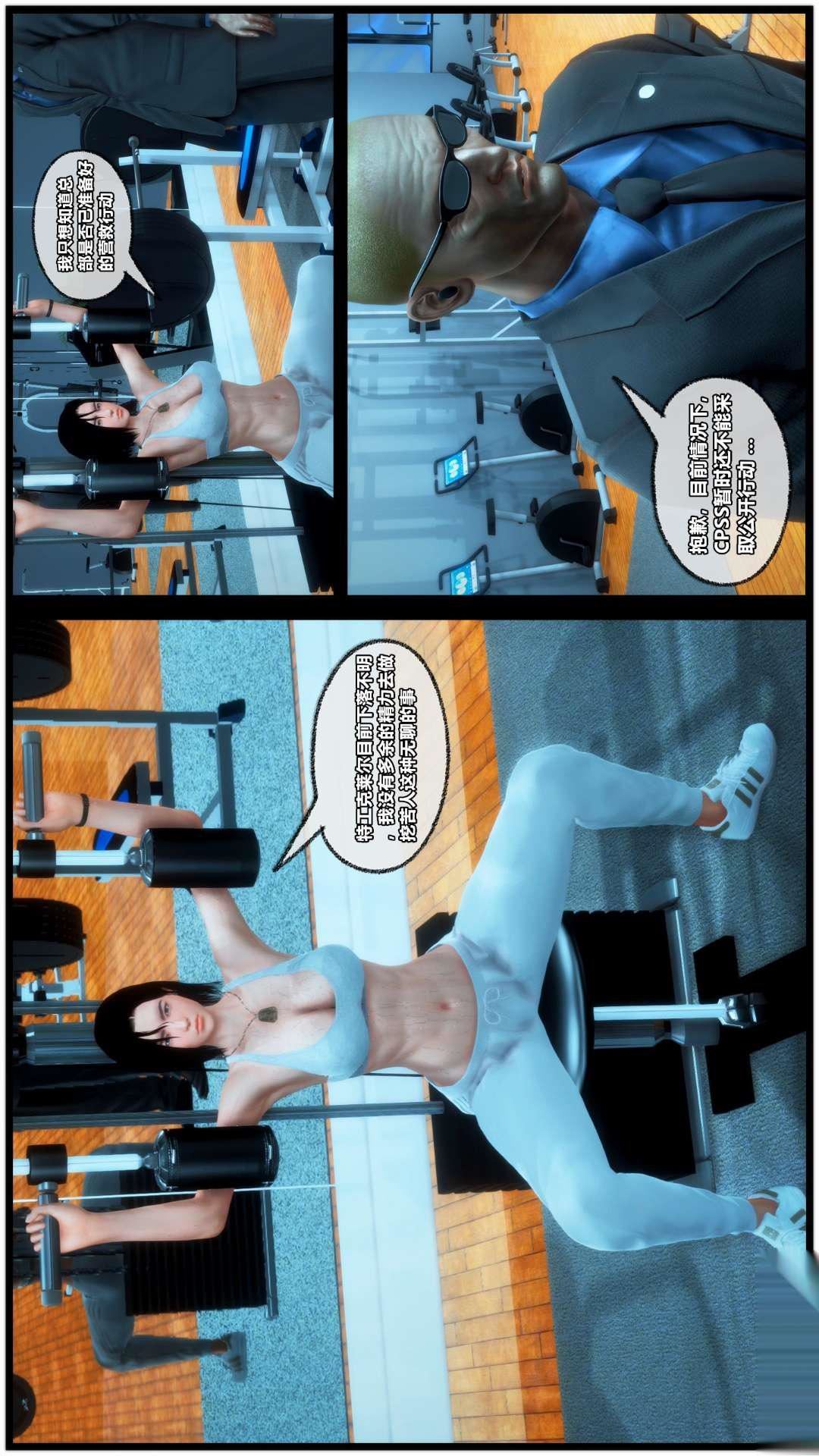 [3D]兽欲の末途第25章【第8话】