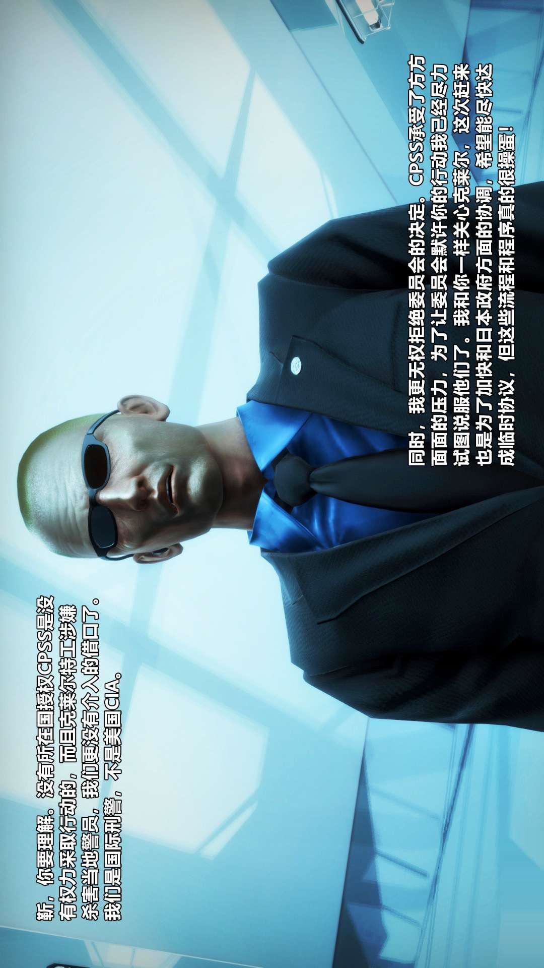 [3D]兽欲の末途第25章【第8话】