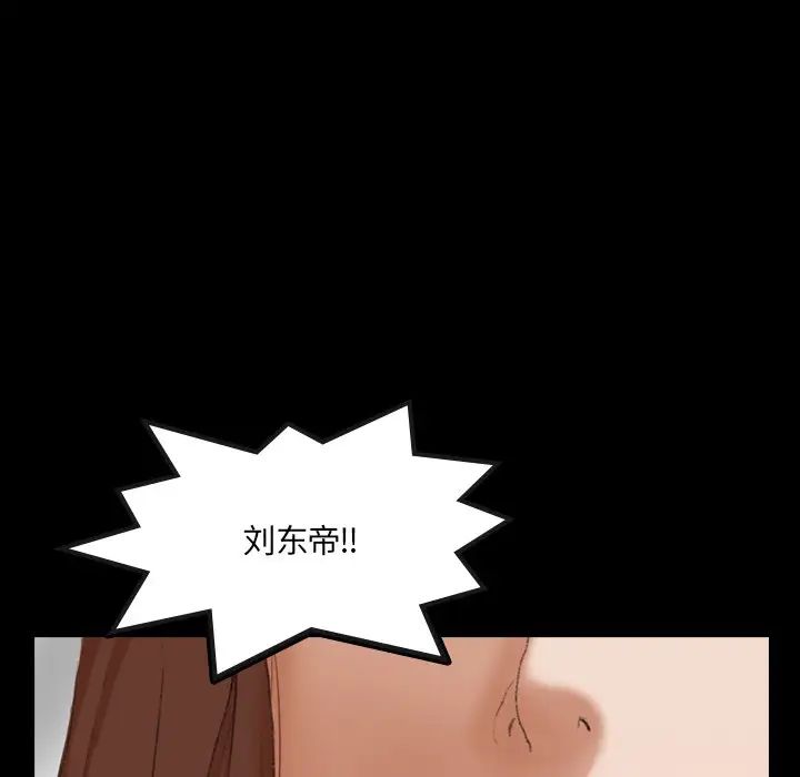 隐秘的邻居们第70话-最终话（完结）