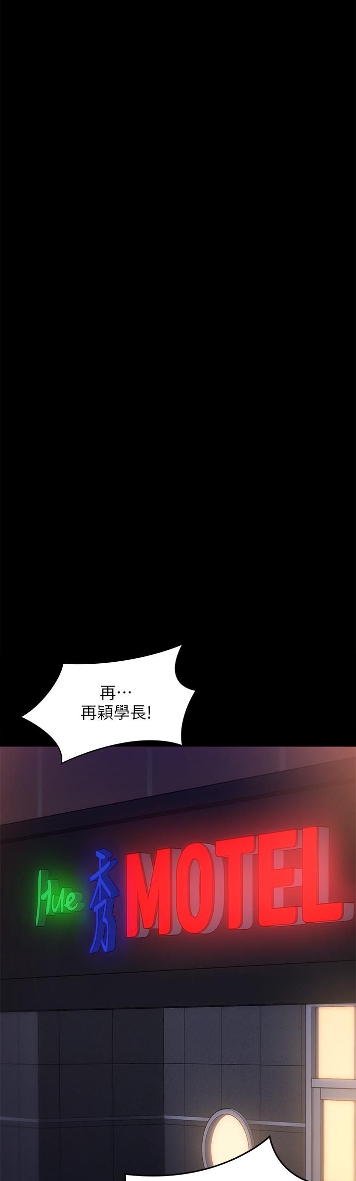 今晚就决定吃你了第52话-我想吃掉的人不是你!