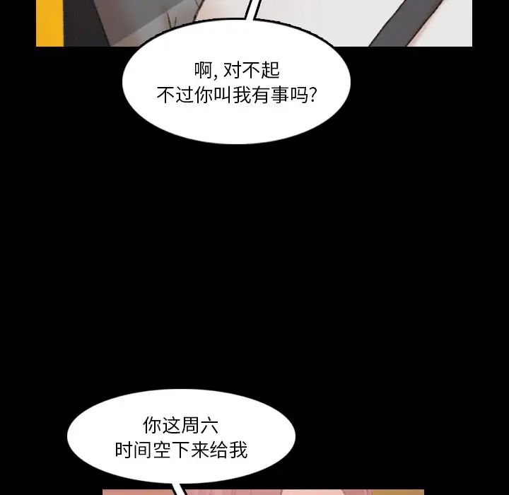 隐秘的邻居们第70话-最终话(完结)