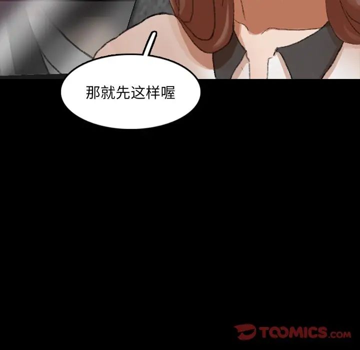 隐秘的邻居们第70话-最终话(完结)