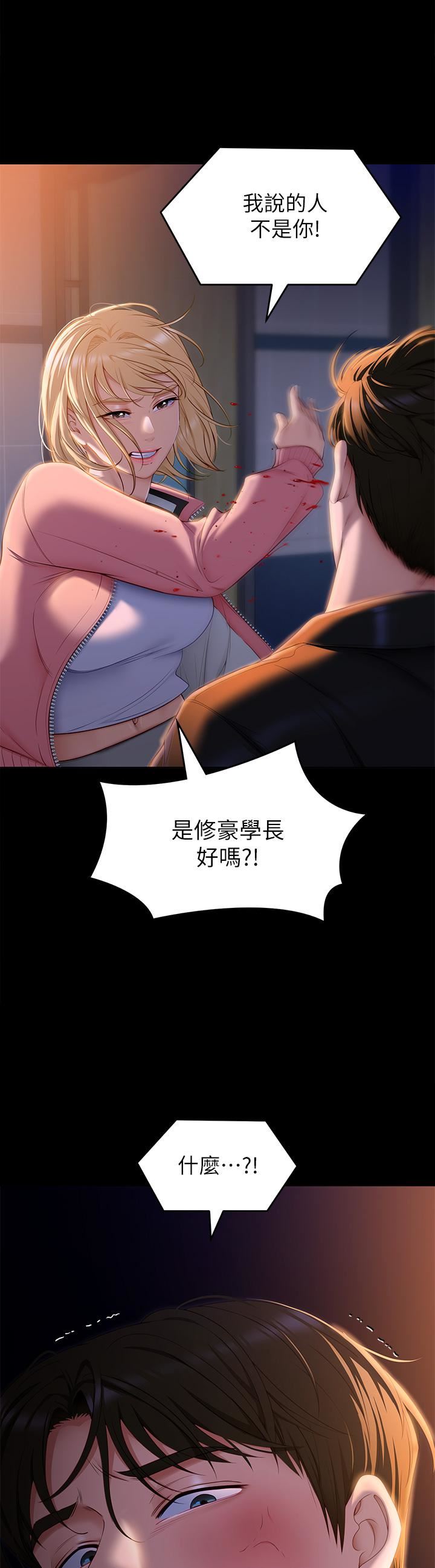 今晚就决定吃你了第53话-想吃你的老二当晚餐