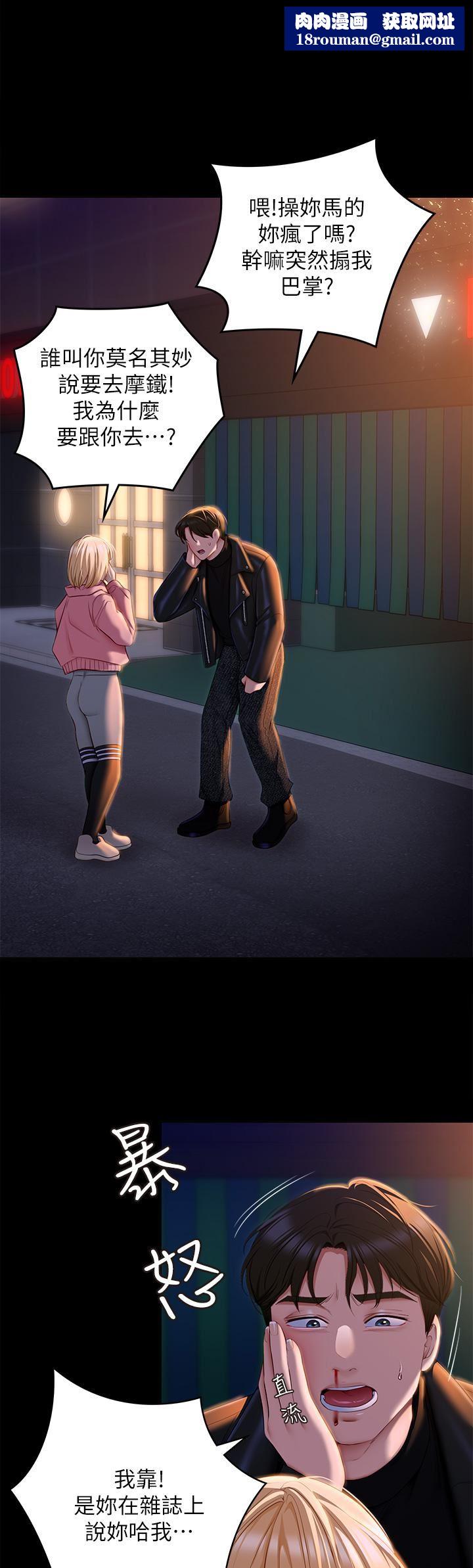 今晚就决定吃你了第53话-想吃你的老二当晚餐