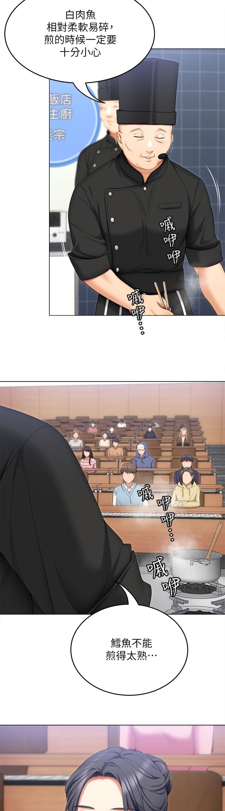 今晚就决定吃你了第53话-想吃你的老二当晚餐