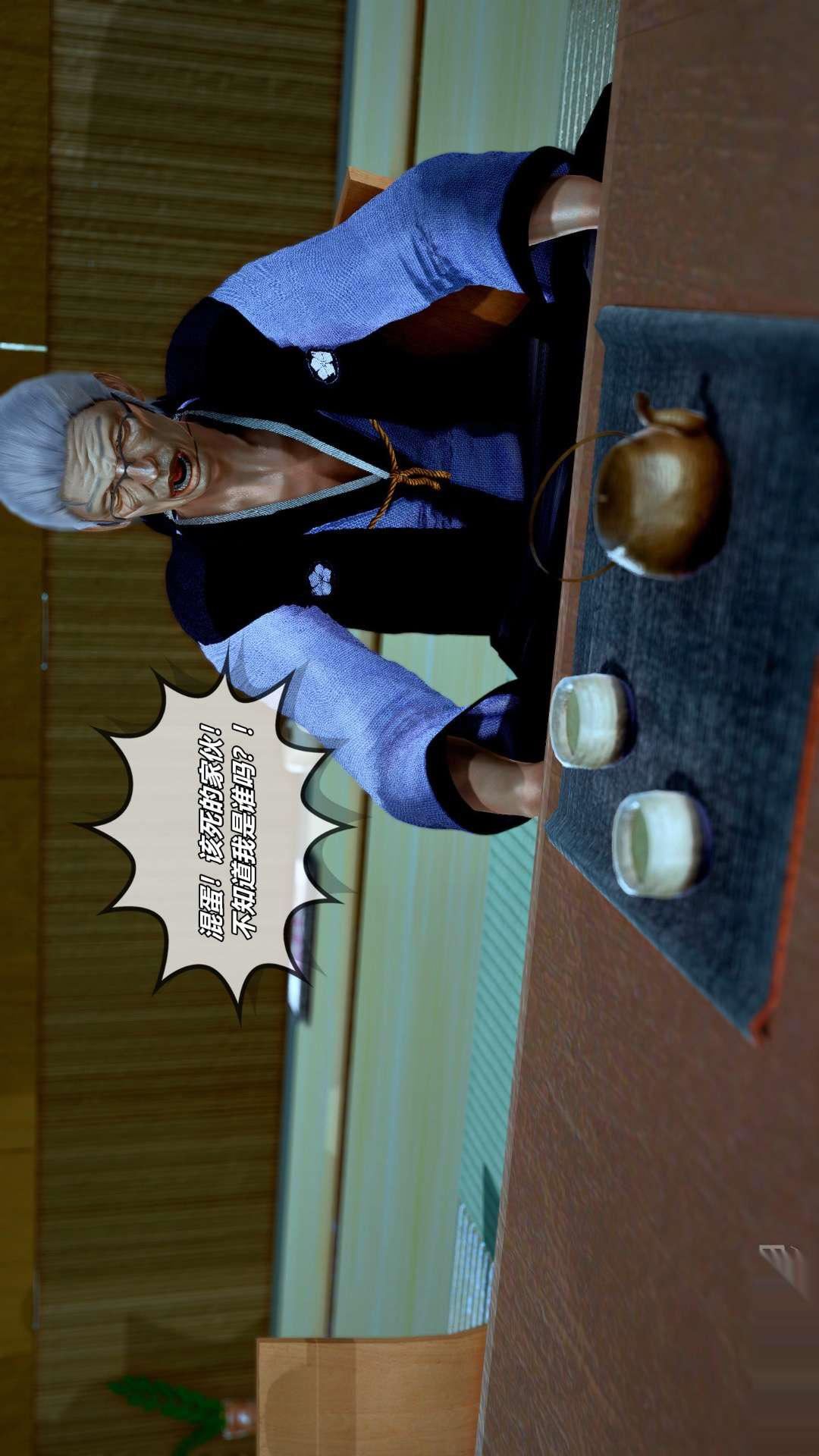 [3D]獸欲の末途第26章【第1話】