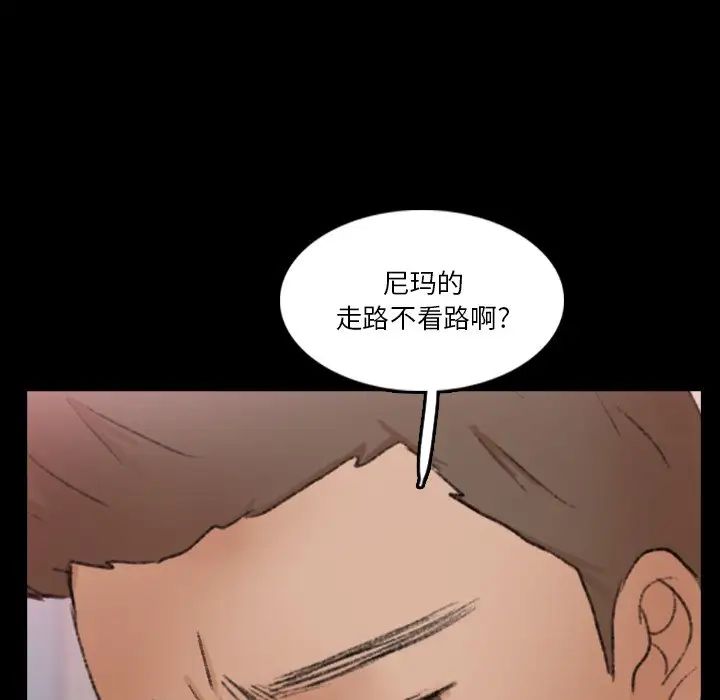 隐秘的邻居们第70话-最终话（完结）