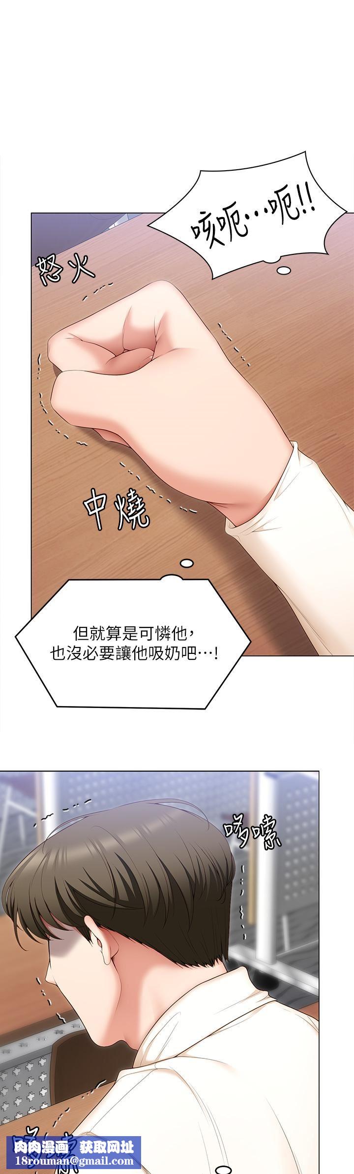 今晚就决定吃你了第53话-想吃你的老二当晚餐