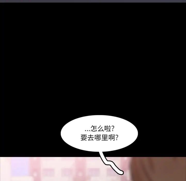 隐秘的邻居们第70话-最终话(完结)