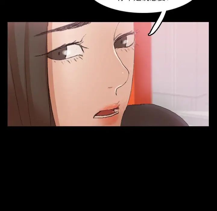 隐秘的邻居们第70话-最终话（完结）