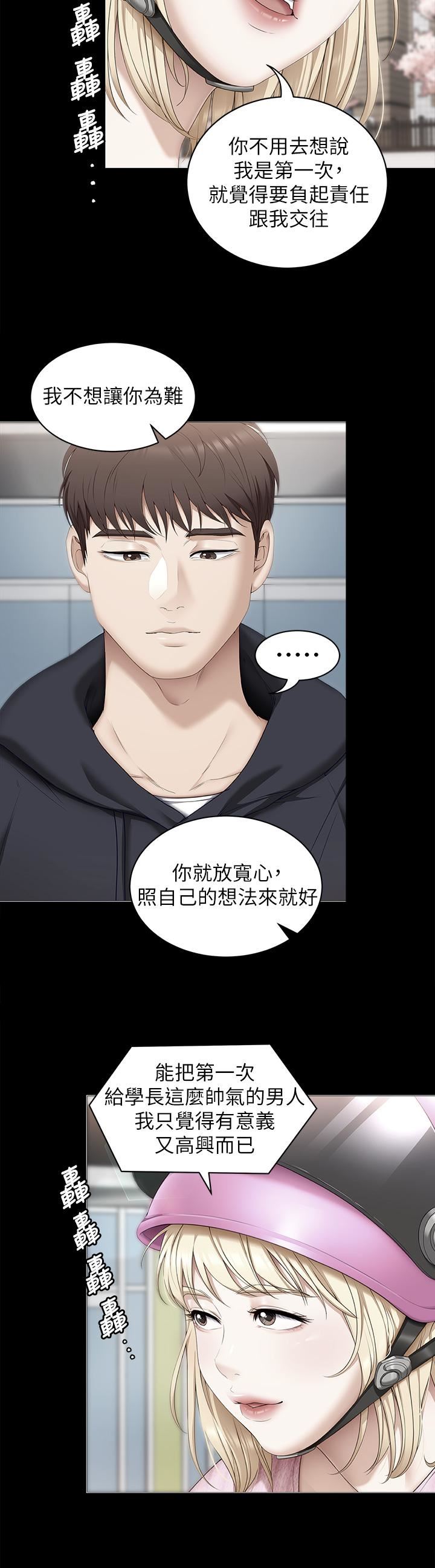 今晚就決定吃你了第53話-想吃你的老二當晚餐