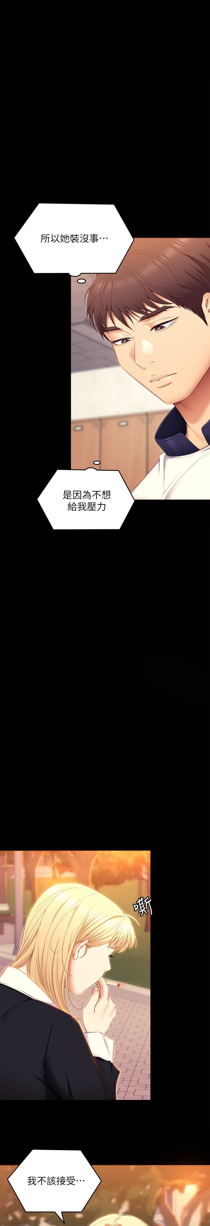 今晚就决定吃你了第53话-想吃你的老二当晚餐