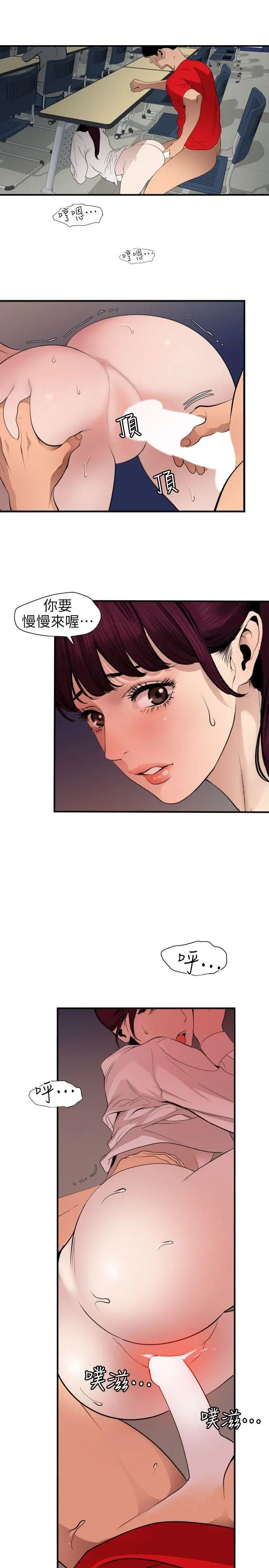 欲求王第93话-鸡鸡炖鲍鱼