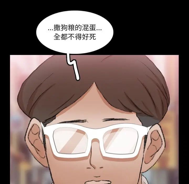 隐秘的邻居们第70话-最终话（完结）