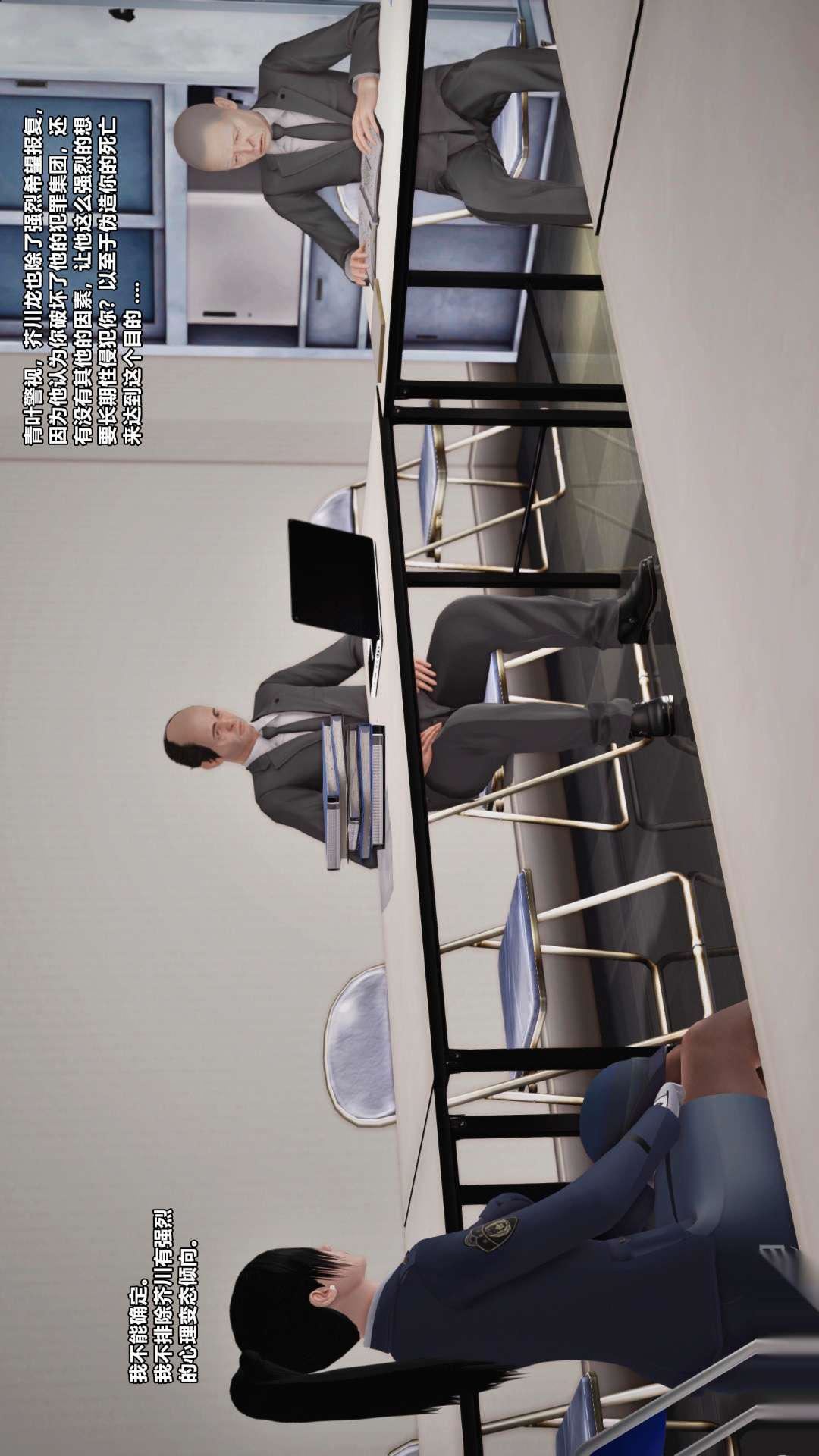 [3D]獸欲の末途第26章【第1話】