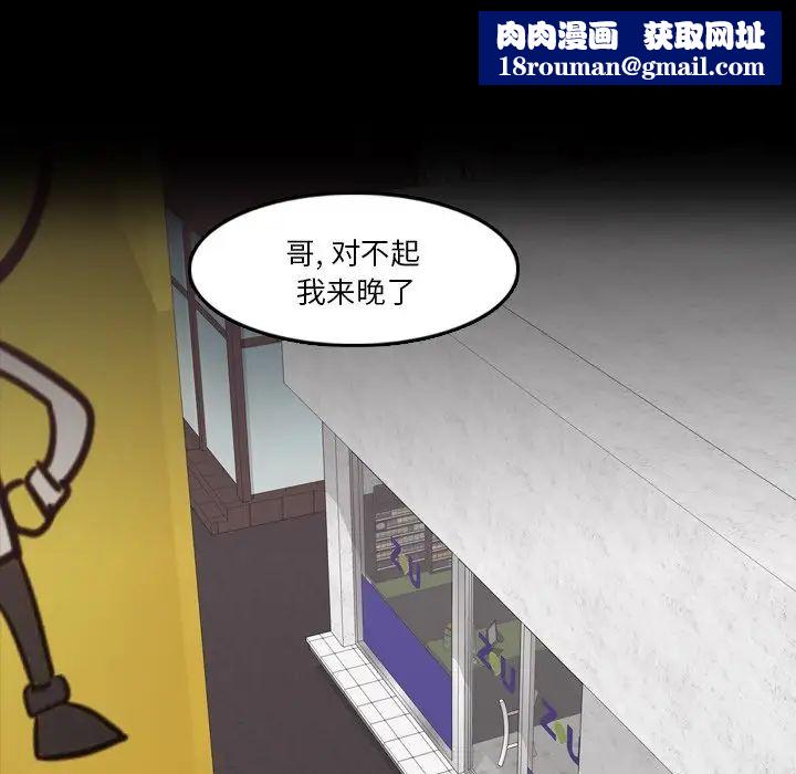 隐秘的邻居们第70话-最终话（完结）