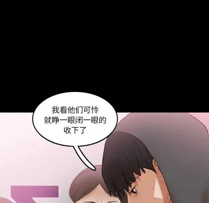 隐秘的邻居们第70话-最终话(完结)