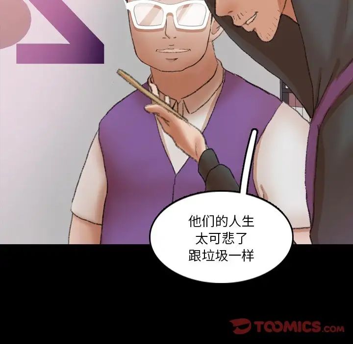 隐秘的邻居们第70话-最终话（完结）