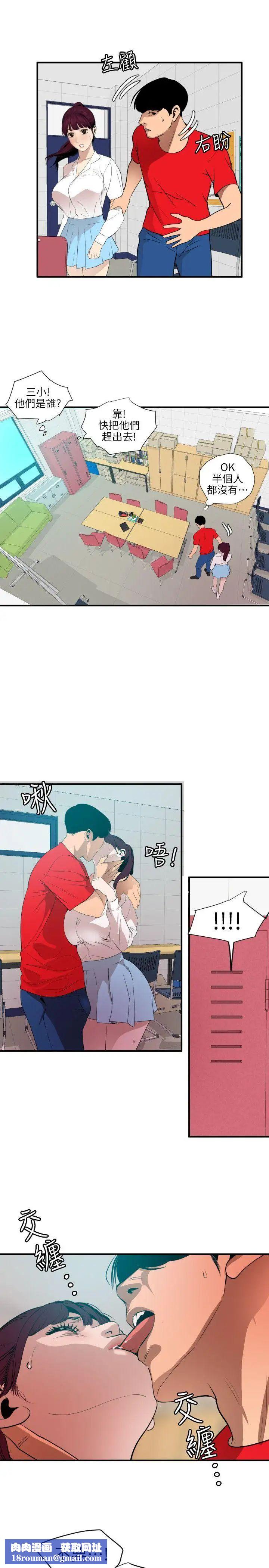 欲求王第93话-鸡鸡炖鲍鱼