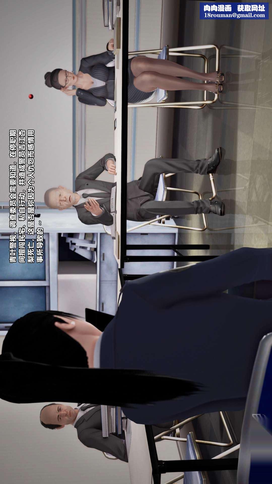 [3D]兽欲の末途第26章【第2话】