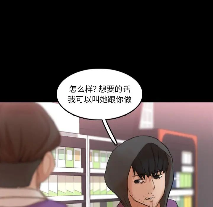 隐秘的邻居们第70话-最终话（完结）