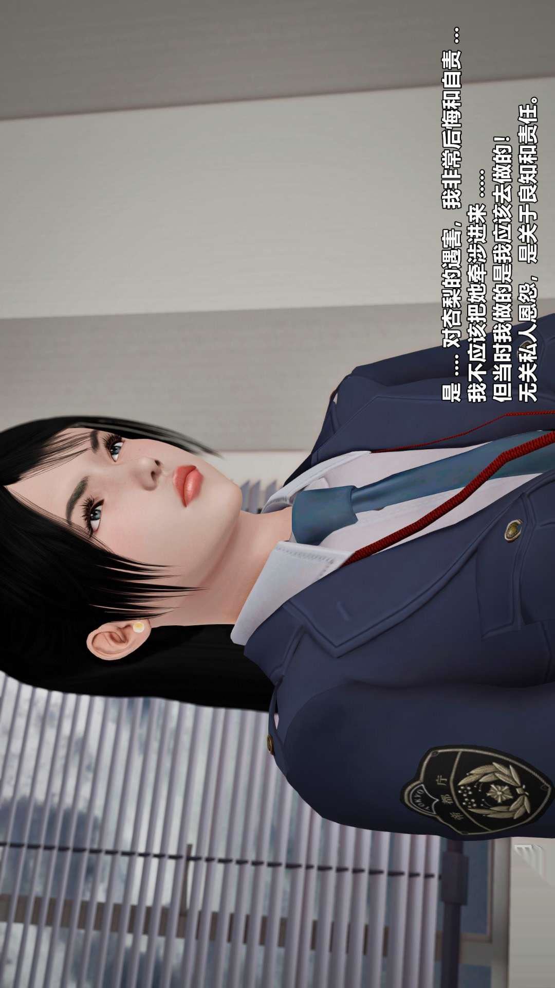 [3D]兽欲の末途第26章【第2话】