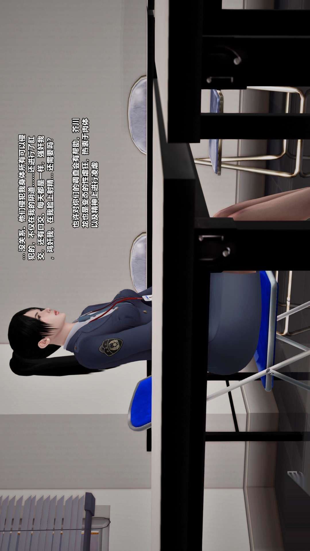 [3D]獸欲の末途第26章【第2話】