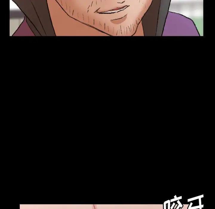 隱秘的鄰居們第70话-最終話（完结）