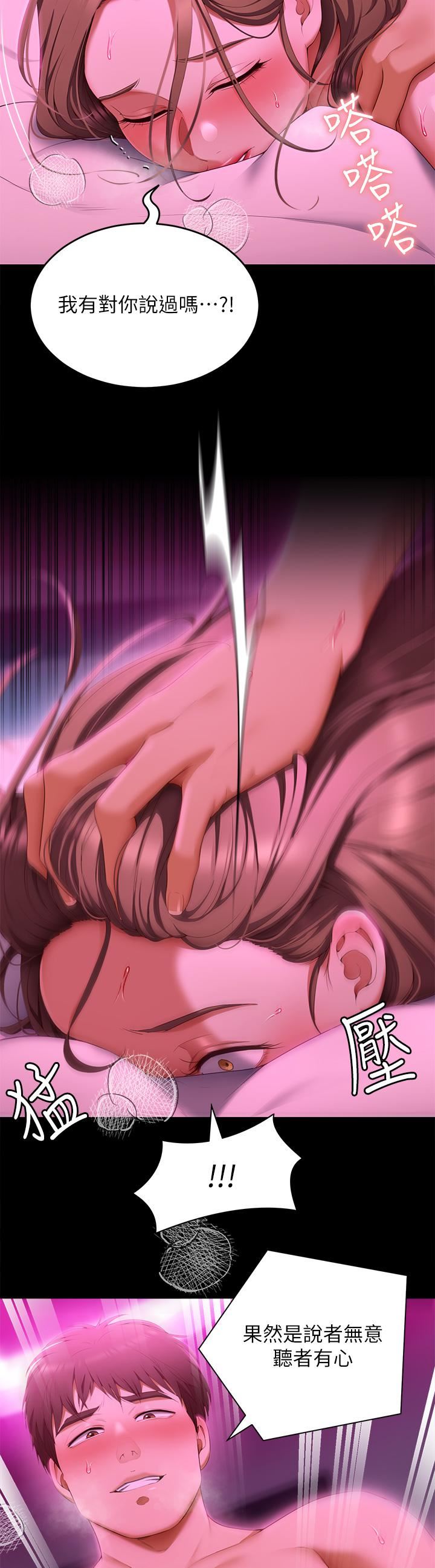 今晚就决定吃你了第54话-将贱货调教成肉便器