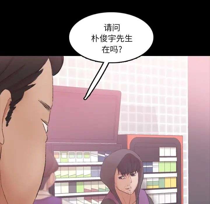 隐秘的邻居们第70话-最终话（完结）