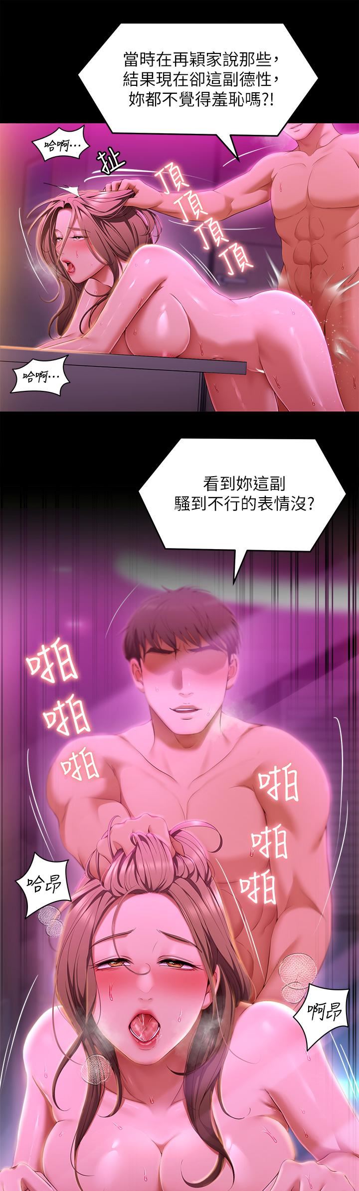 今晚就決定吃你了第54話-將賤貨調教成肉便器