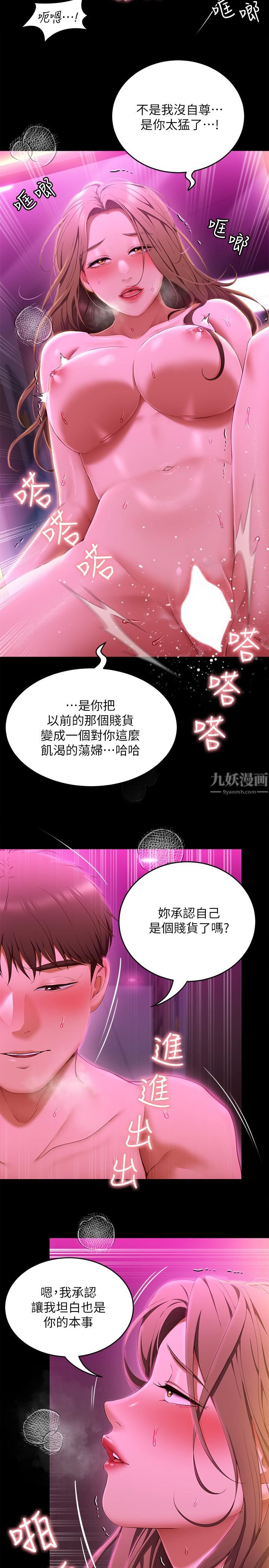 今晚就决定吃你了第54话-将贱货调教成肉便器