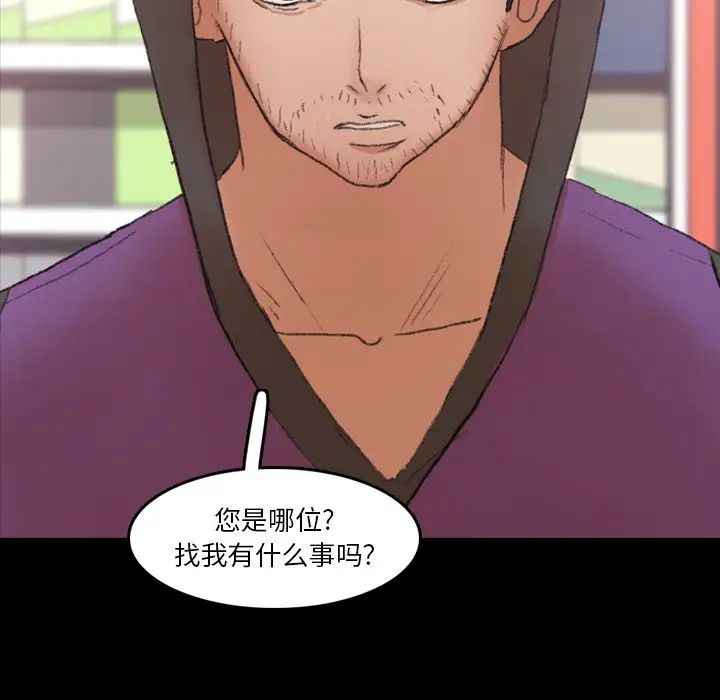 隐秘的邻居们第70话-最终话(完结)