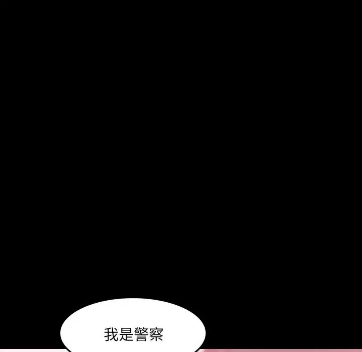 隐秘的邻居们第70话-最终话（完结）