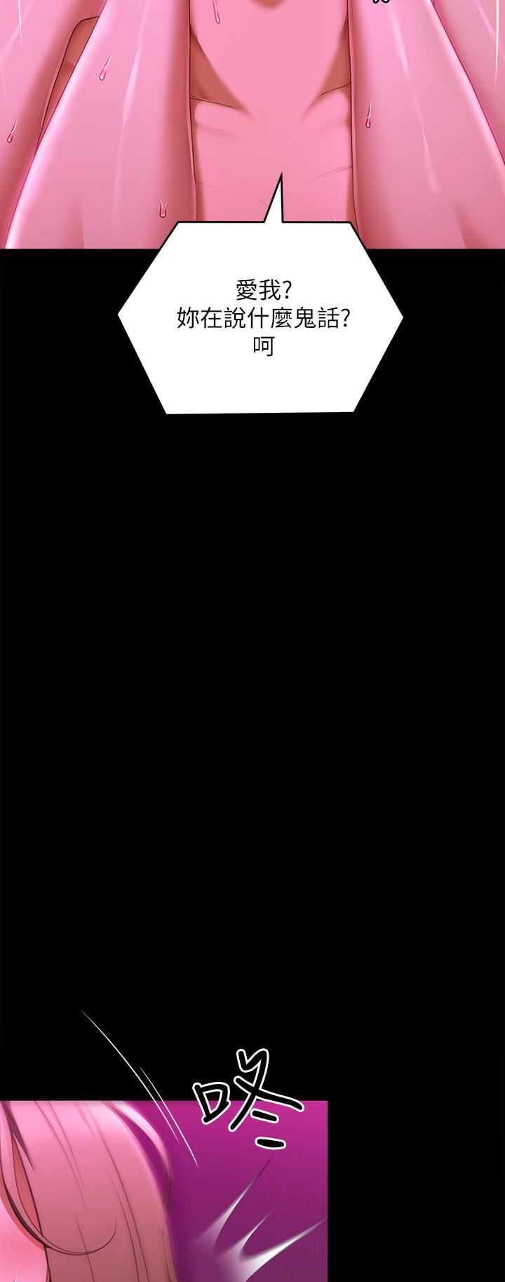 今晚就決定吃你了第54話-將賤貨調教成肉便器