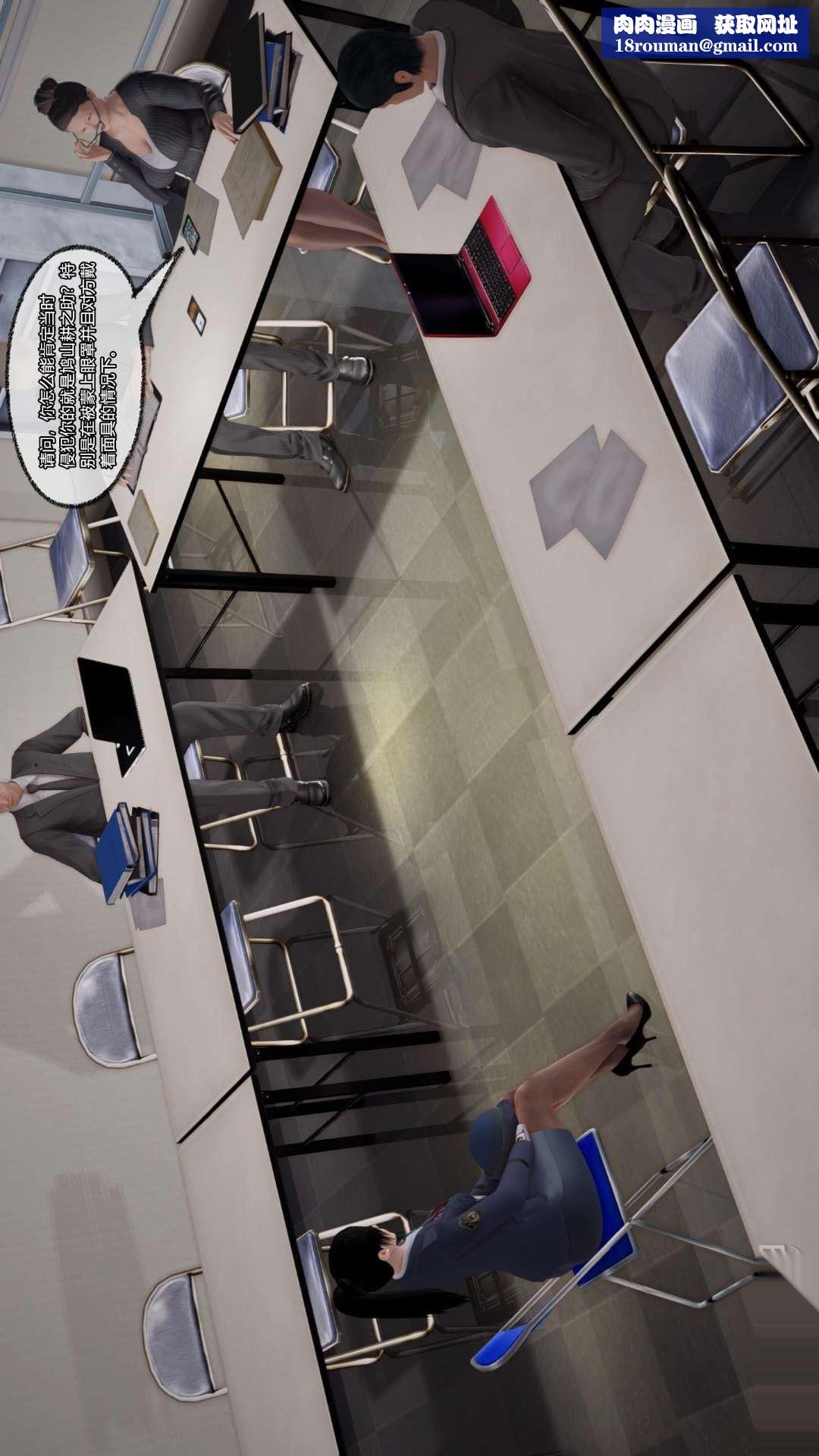 [3D]兽欲の末途第26章【第2话】