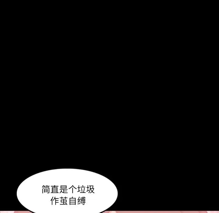 隐秘的邻居们第70话-最终话(完结)