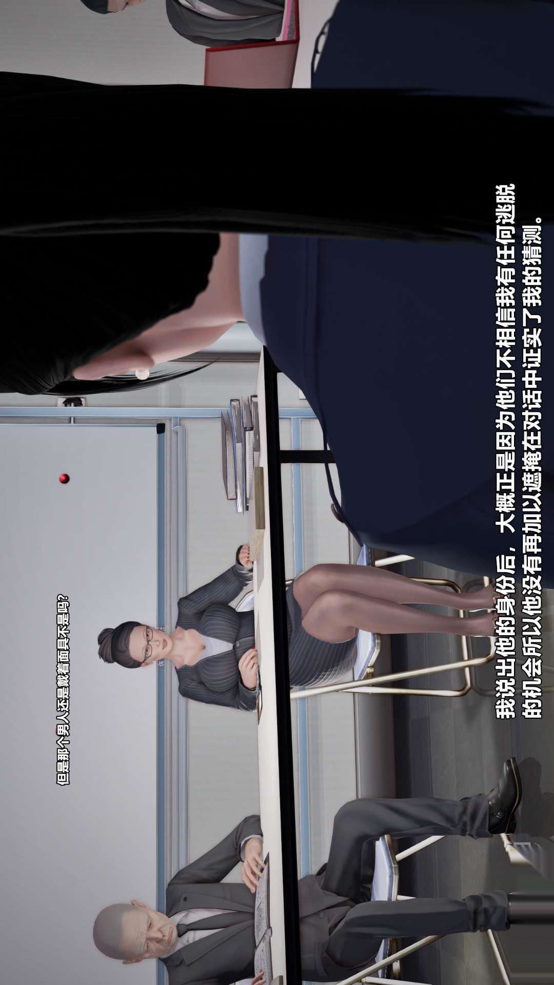 [3D]兽欲の末途第26章【第2话】