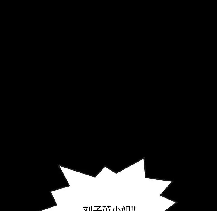 隐秘的邻居们第70话-最终话（完结）