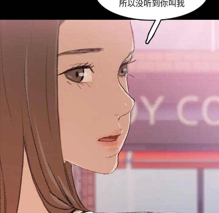 隐秘的邻居们第70话-最终话(完结)
