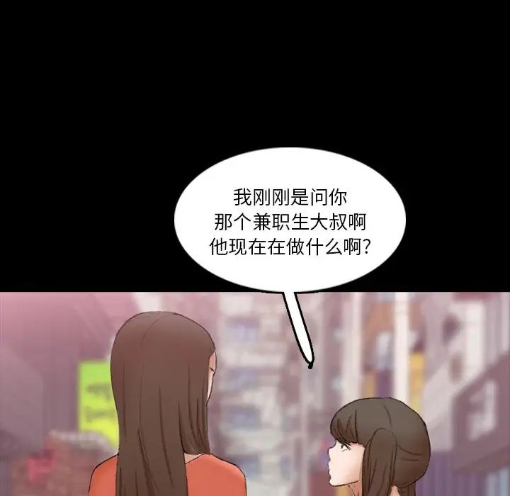 隐秘的邻居们第70话-最终话(完结)
