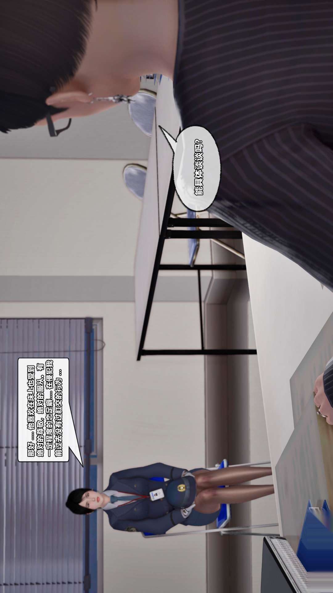 [3D]獸欲の末途第26章【第2話】