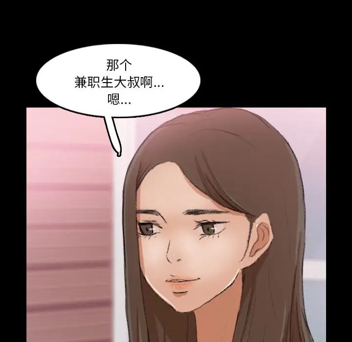 隐秘的邻居们第70话-最终话（完结）