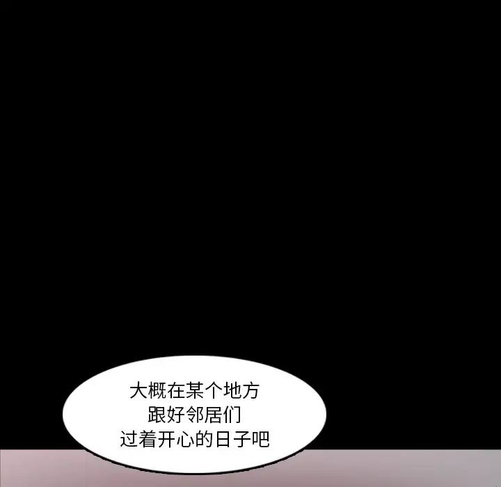 隐秘的邻居们第70话-最终话(完结)