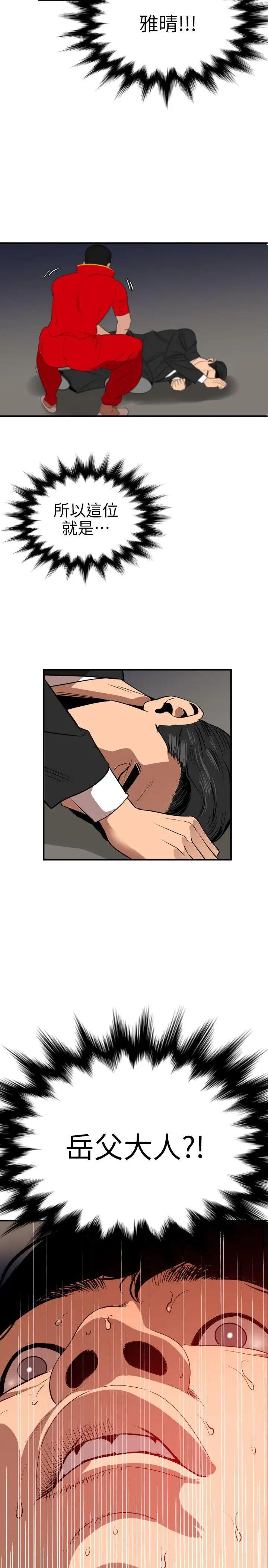 欲求王第94话-打炮!!!!!