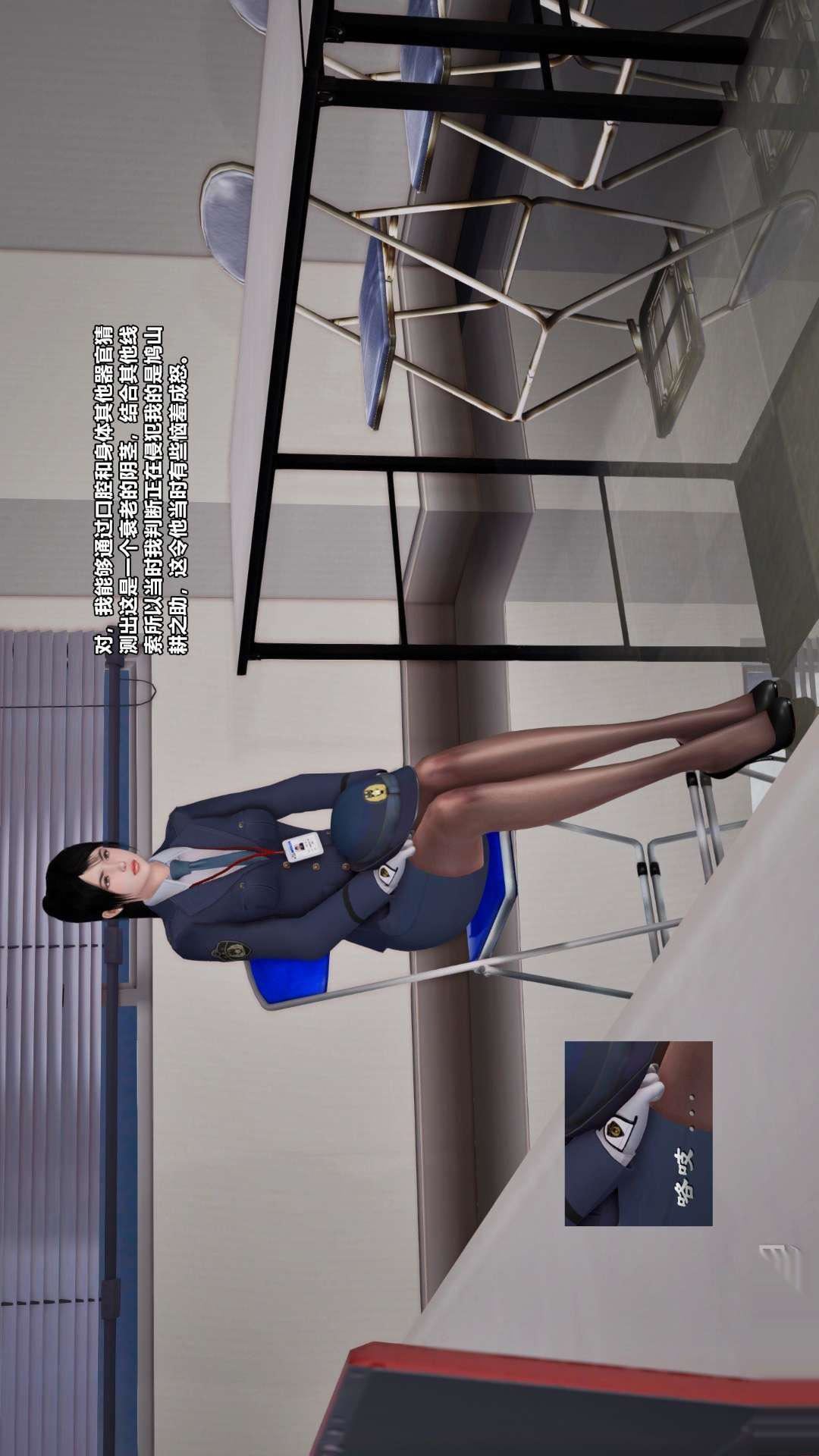 [3D]獸欲の末途第26章【第3話】