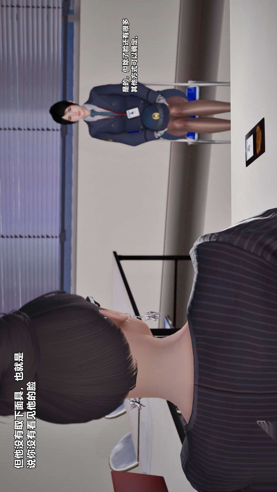 [3D]獸欲の末途第26章【第3話】